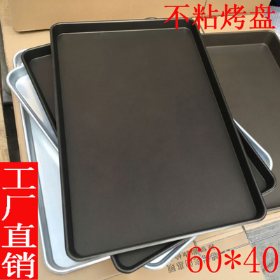 商用烤箱烤盘长方形0*披萨烘焙不沾模具铝烤盘面包蛋糕铝托盘