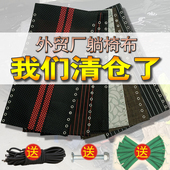 午休闲折叠躺椅替换布料配件大全加厚帆布面料尼龙躺布特斯林网布