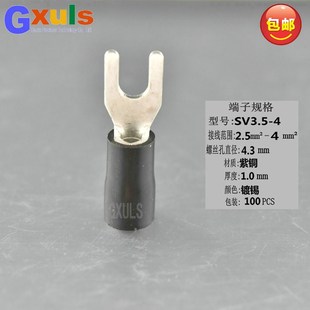SV3.5 4紫铜镀锡100个冷压端子叉形预绝缘端头铜鼻子线耳Y型U型