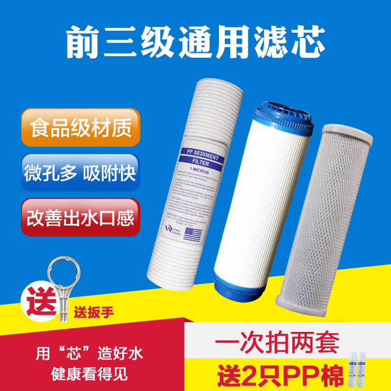 10寸7通用净水器高端RO滤芯00G直饮过滤机全反渗透0G金球
