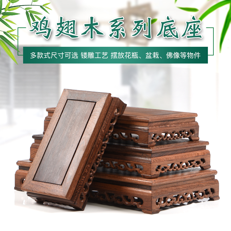 红木雕长方形摆件底座中式鱼缸花瓶紫砂茶壶玉器石头底托实木本色