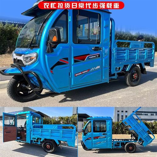 半封闭电动三轮车货运载重王拉货带棚油电两用农用代步国标电瓶车