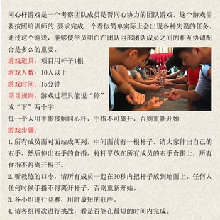 齐眉棍同心杆心理年会游戏活动拓展团队合作训练素质培训团建道具