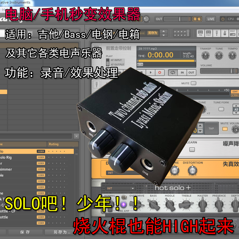 电吉他内录综合效果器ASIO USB录音声卡双通道Guitar rig 5