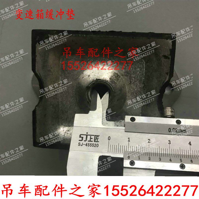 中联吊车缓冲垫橡胶垫变速箱配件25吨30吨50吨70吨80吨配件