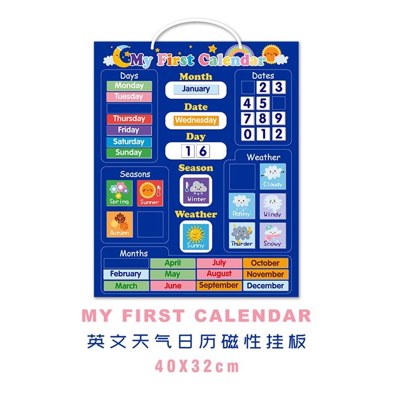 儿童磁性天气日历挂历板中英文DIY白板墙贴日期星期四季宝宝认知