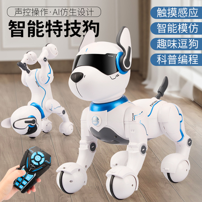 智能机器狗遥控电动会走路仿真宠物狗机器人声控对话儿童玩具男孩
