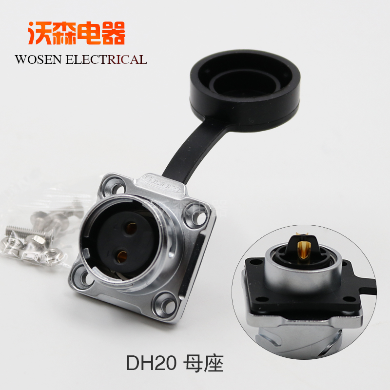 凌科航空插头插座DH20-2-3--5-7-9-芯 旋转式锁紧 防水连接器