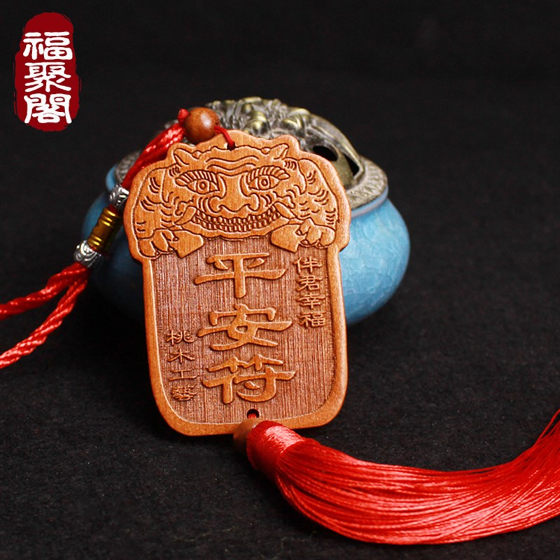 桃木汽车挂件观音菩萨男士女生挂饰品车内后视镜吊坠车载保平安符