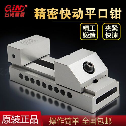 精展工具GIN-VB30万力虎钳精密平口钳52930-30磨床批士VB25/35/40
