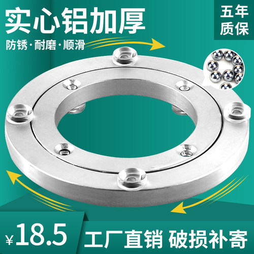餐桌转盘底座轴承铝合金大理石实木圆桌玻璃桌子旋转家用顺滑轨道