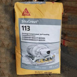 SikaGrout113西卡水泥基灌浆料高强度无收缩C60自流平214注浆C80