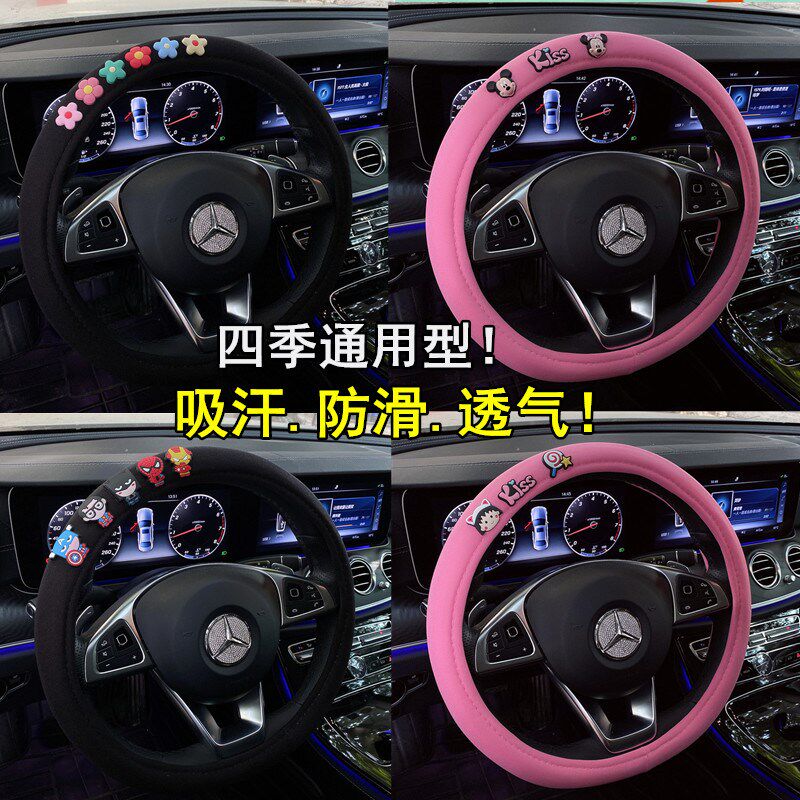 汽车方向盘套通用型韩国夏季可爱卡通四季冰丝吸汗防滑男女车把套