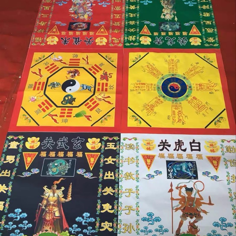 印刷破关用品破关布开马拌北斗七星用品道文化用品