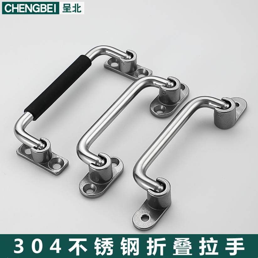 304不锈钢XAL01/UWFASN/XAE67折叠拉手包胶把手工业设备机床提手