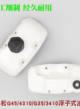 小松G5割草机油箱总成G/BC310/310富世华3R打草机油壶配件