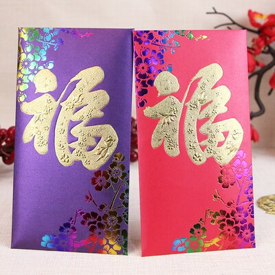欣缘2025复古风中式烫金通用福字大吉大利高档精致过年红包利是封