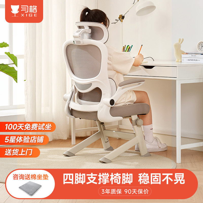 习格儿童学习专用椅学习凳升降可调节座椅久坐护腰写字椅家用椅子,住宅家具,儿童学习椅,淘宝优惠券,粉丝福利购,淘宝优惠卷