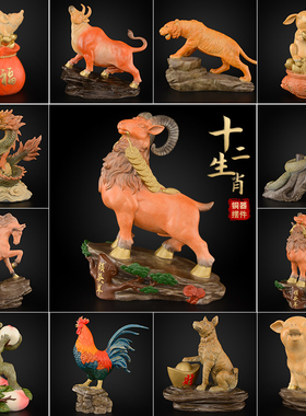 黄铜彩绘十二生肖摆件全套本命年鼠牛虎兔龙蛇马羊猴鸡狗猪三合