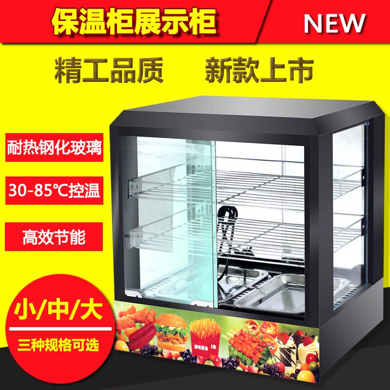 食品保温柜商用保温展示柜蛋挞保温柜小型台式保温柜板栗展示柜