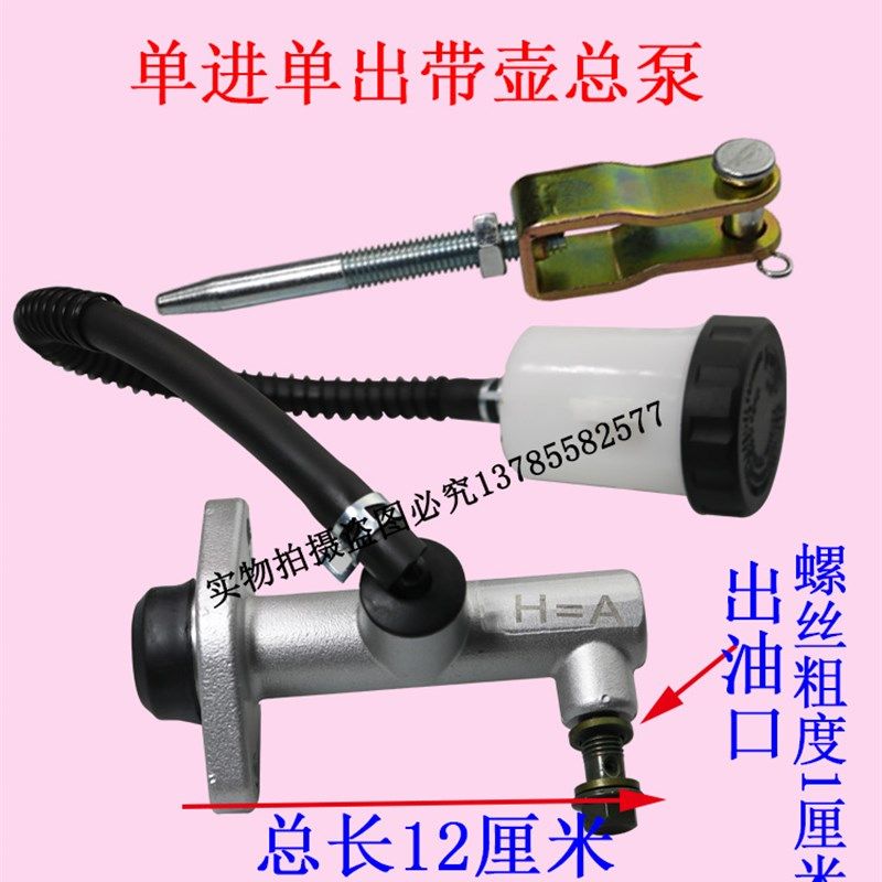 电动四轮三轮车刹车泵油刹总泵单出双出刹车泵刹车把上泵改装配件