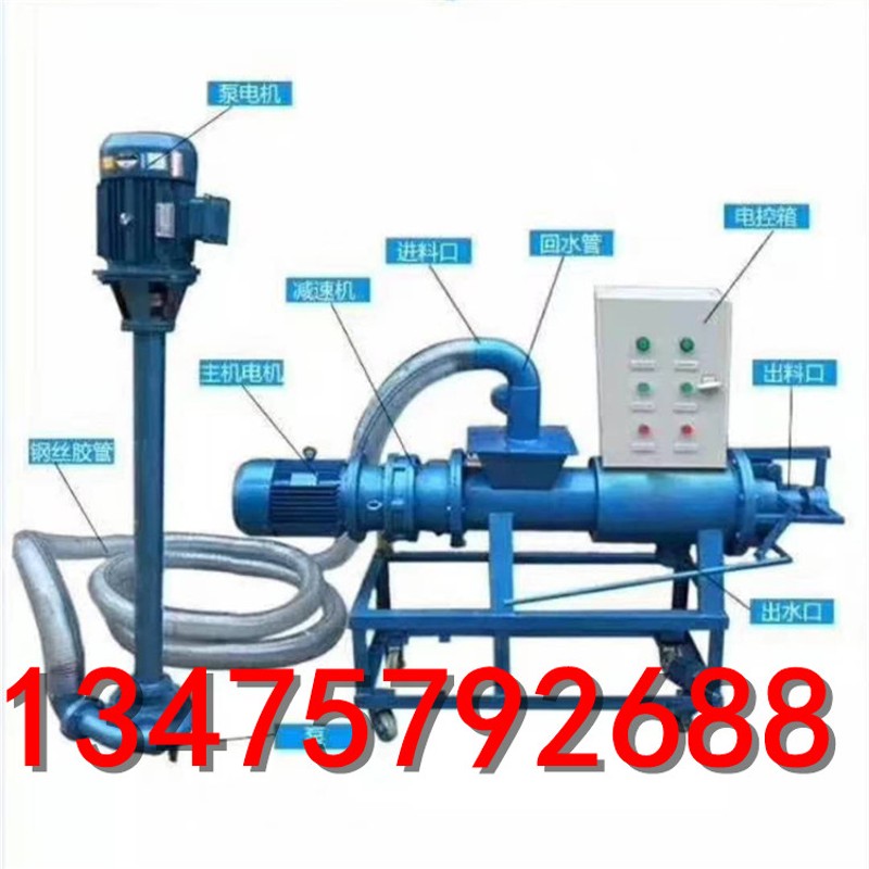 牛粪鸡粪全自动粪便处理机养殖场干湿分离机固液分离机猪粪脱水机