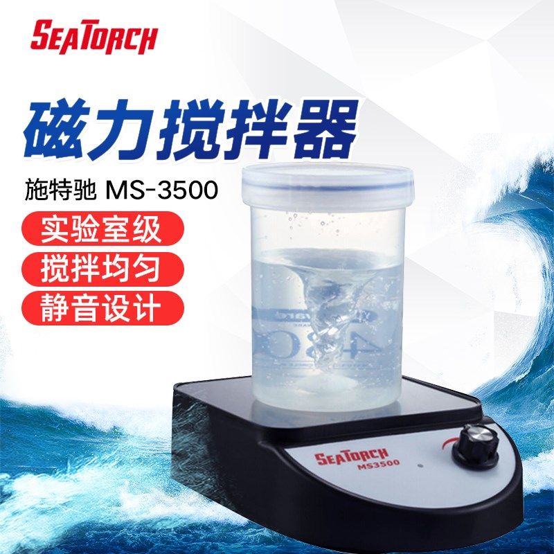 施特驰磁力搅拌器实验室电动稳定大容量低噪搅拌棒小型磁力搅拌机,宠物/宠物食品及用品,其它水族用具设备,淘宝优惠券,粉丝福利购,淘宝优惠卷