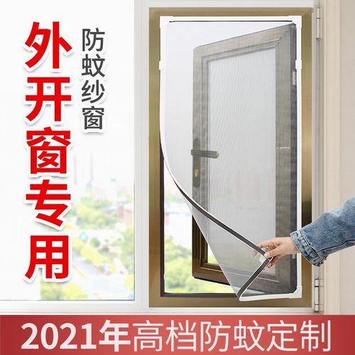外开窗专用纱窗自装磁条防蚊卡槽磁吸磁铁条强全简易安装免打孔