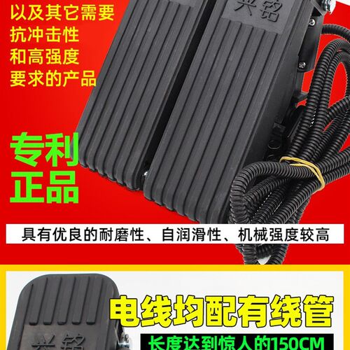 电动钓钩机延绳机起线机脚踏板加速踏板