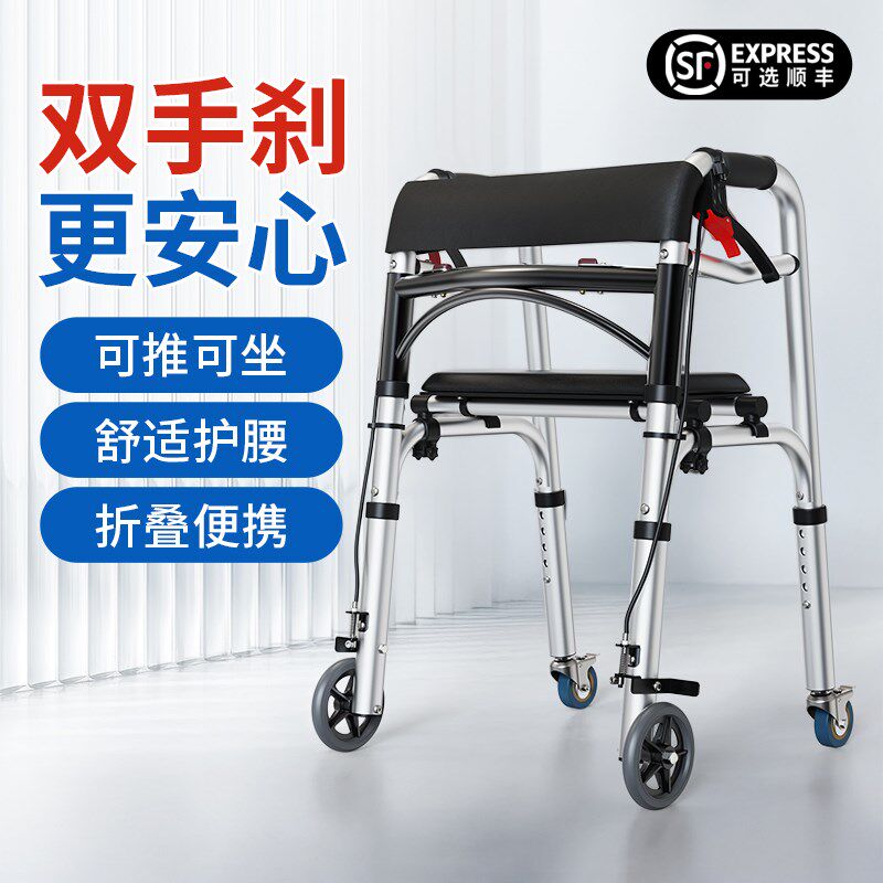 老年人辅助行走器康复防摔走路助行车可坐手推车助力多功能扶手架