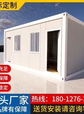 集装箱移动房住人活动板房办公室阳光房临时快拼防疫方舱集成房屋