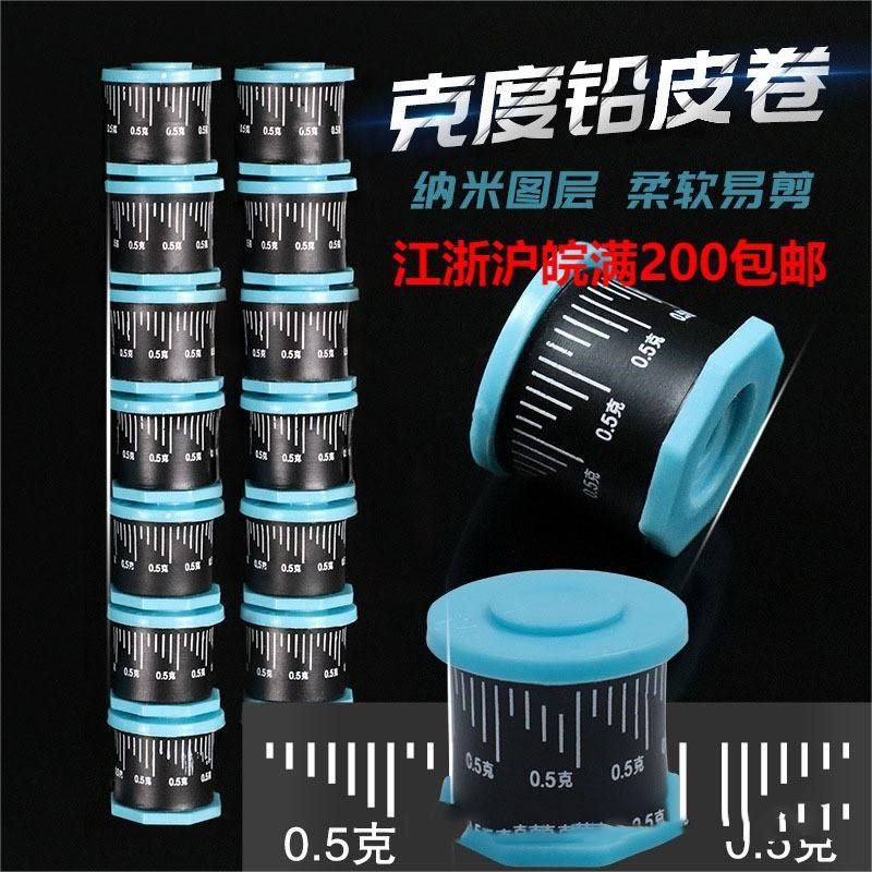 渔侠客涂层刻度铅皮卷克度卷铅台钓竞技铅皮渔具垂钓配件钓鱼,户外/登山/野营/旅行用品,其他垂钓用品,淘宝优惠券,粉丝福利购,淘宝优惠卷