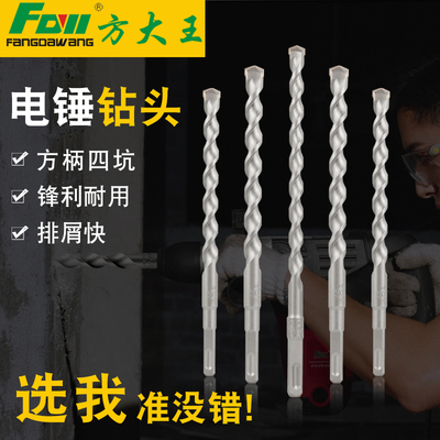 方大王方柄加长冲击钻头250mm电锤钻头砖墙混凝土打孔10 12 14 18