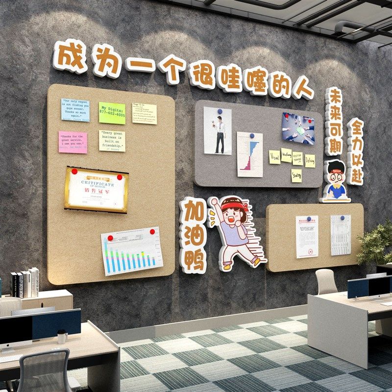 毛毡板展示墙贴公司公告栏企业文化办公室照片墙面装饰画氛围布置,家居饰品,软装墙贴,淘宝优惠券,粉丝福利购,淘宝优惠卷