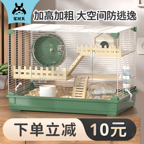 宠尚天仓鼠47笼金丝熊专用超便宜大的60基础笼子用品大全豪华别墅
