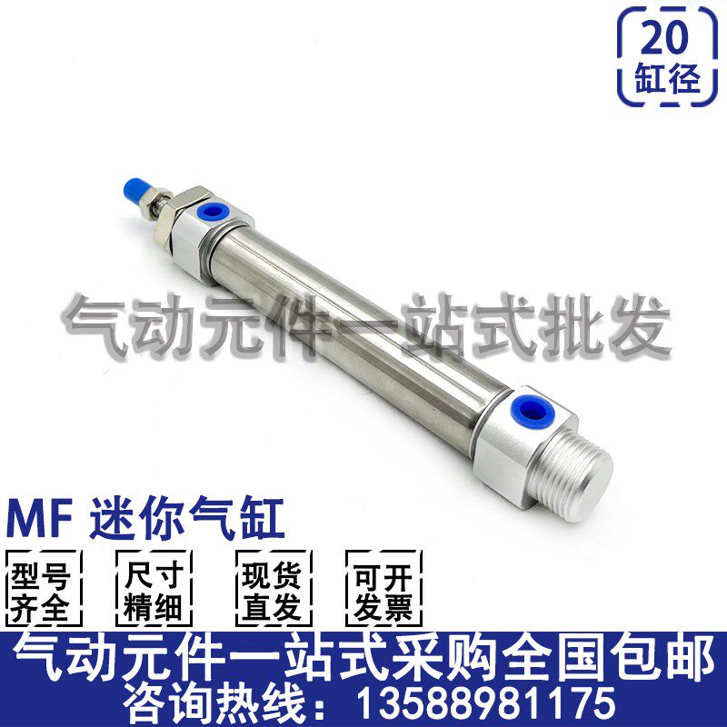 迷你气缸MF20/25x25x50x75x100x150x200x300x400x500S-CA-CM-U