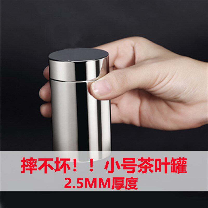 小号茶叶罐加厚304不锈钢螺纹旋盖茶罐普洱醒酒罐密封罐储茶铁盒