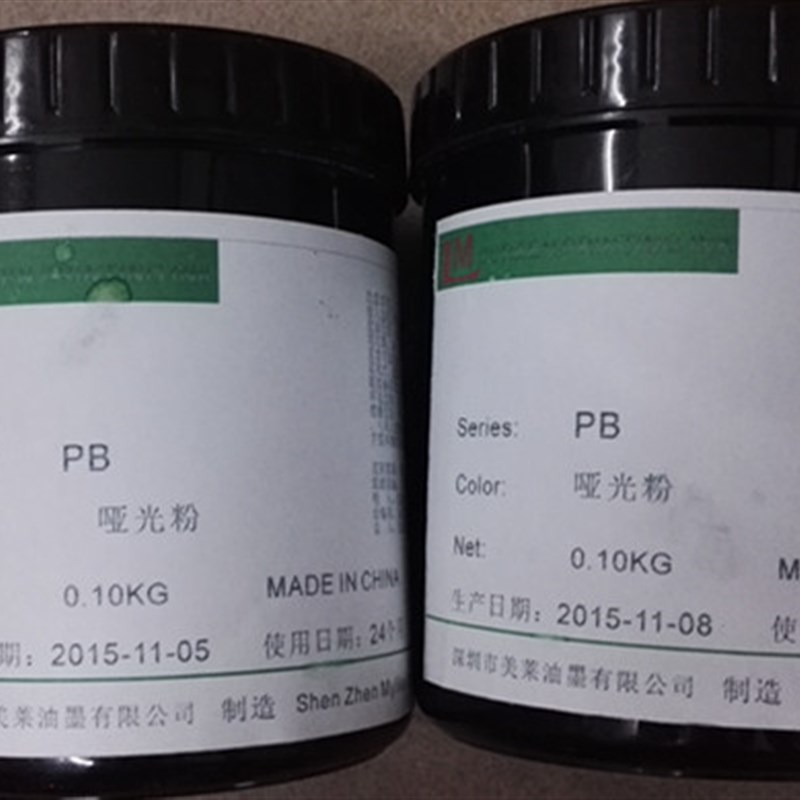 哑光粉美莱消光剂除光粉油墨亚光油漆金属塑料玻璃洋精丝网印刷