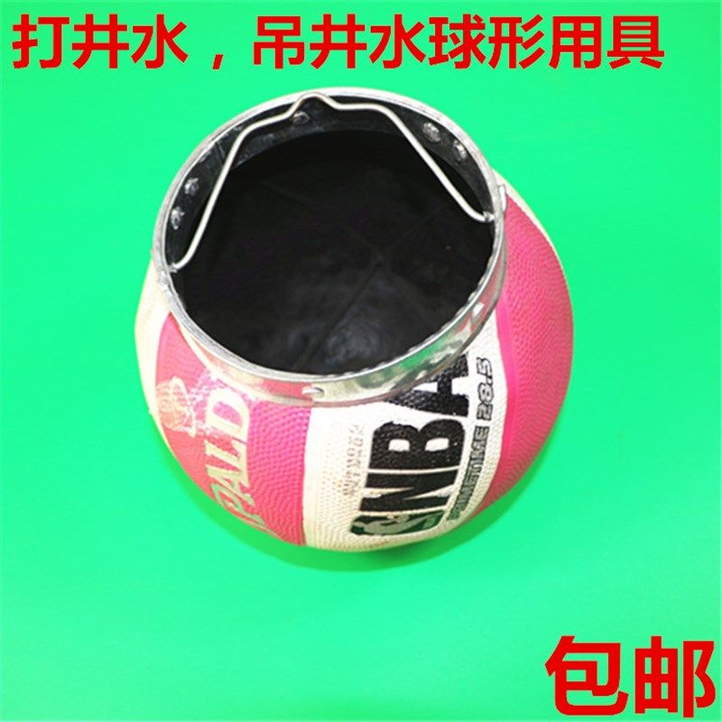 打井水的球形吊水器吊井水桶提水桶深井吊水球井水自动进水吊水桶