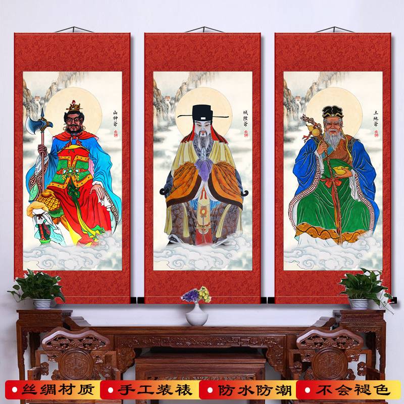 山神爷土地公画像城隍爷神像竖轴挂画丝绸材质手工装裱防水不褪色