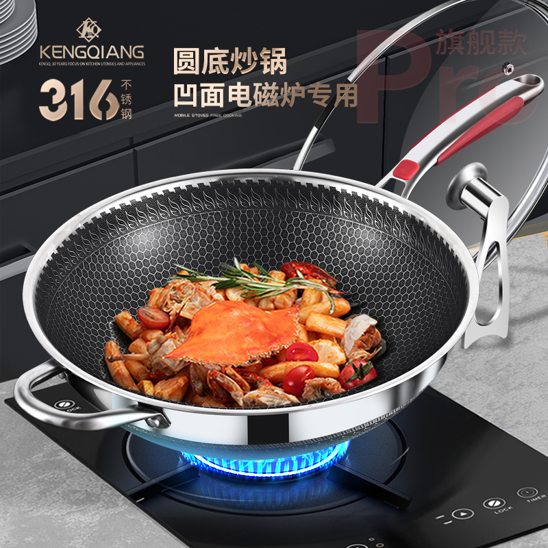 凹型凹面电磁炉专用圆底锅316不锈钢不沾锅家用瓦斯炉尖底炒锅