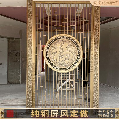 铜屏风隔断定制中式客厅进门福字玄关背景双面浮雕家用铜格栅花格