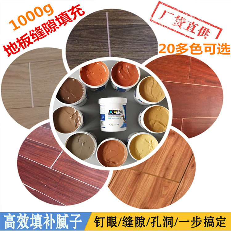 地板缝隙填充修补木头家具油工补灰漆前修补腻子膏钉眼缝隙美缝剂