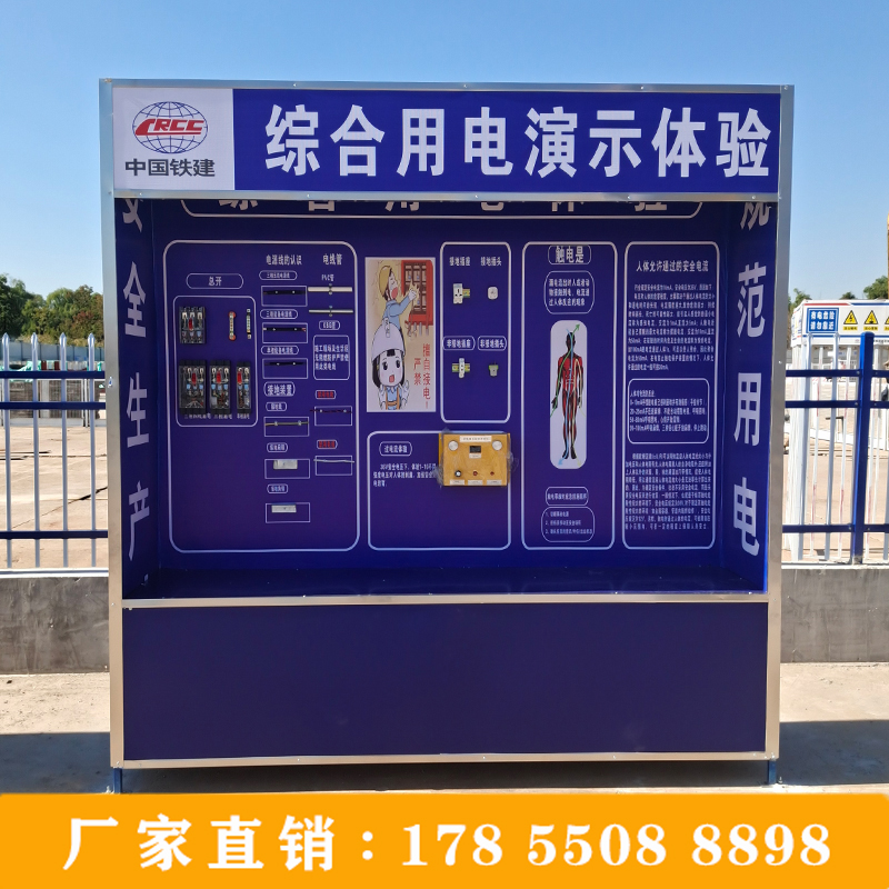 安全体验区设备安全带体验工地安全急救设备安全帽撞击体验体验馆