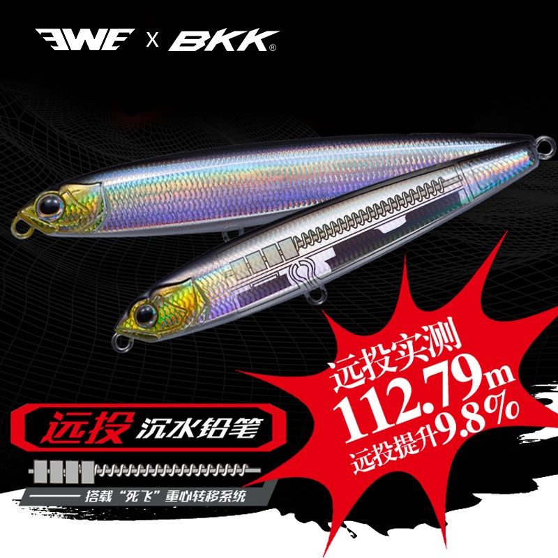 BKKEWE美夏鬼飞二代路亚饵远投沉水铅笔淡水假饵翘嘴海鲈鳡鱼饵,户外/登山/野营/旅行用品,路亚饵,淘宝优惠券,粉丝福利购,淘宝优惠卷
