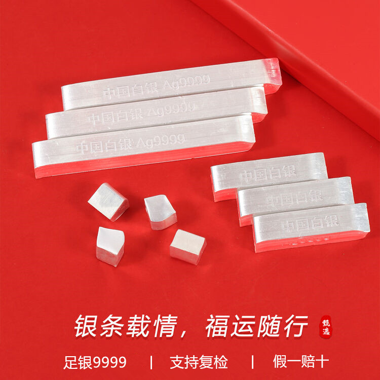 足银9999投资收藏银条纯银银料加工原料足银银块银砖银锭碎银回收