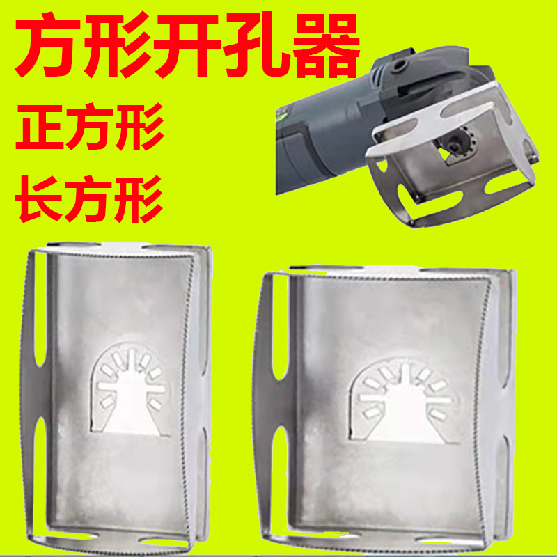 木工方形开孔工具 方孔切割锯片 方槽刀正方形长