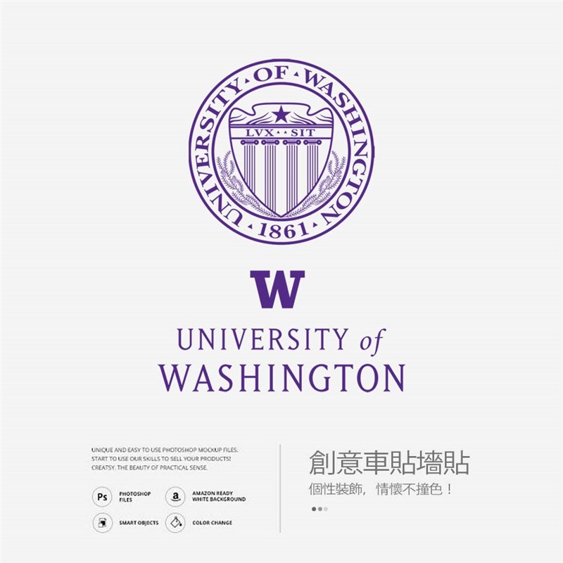 UW华盛顿大学墙贴办公室玻璃贴纸装饰个性创意车贴咖啡店定制