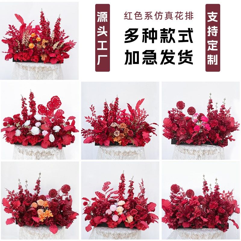 新款婚庆红色仿真花中式婚礼装饰排挂花婚礼T台迎宾区路引花排