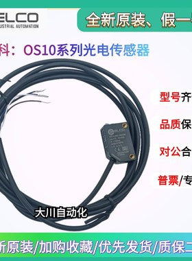 宜科Elco光电传感器OS10-AKL350CP6 OS10-AKL150CN6 OS10-RPCP6